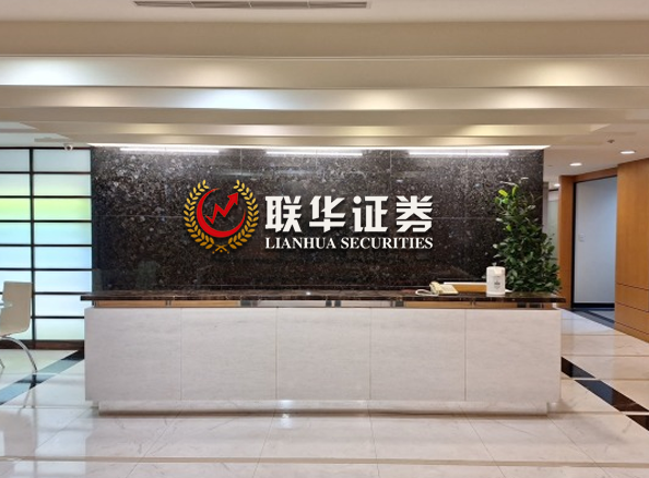 联华证券_实盘配资排行榜_正规实盘配资网站